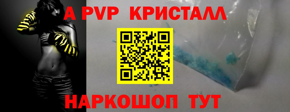 Урус-Мартан  Alfa_PVP крисы CK  Вход с VPN  A-PVP кристаллы 