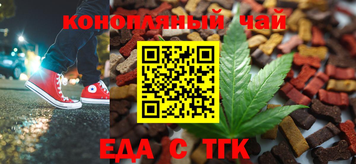 Урус-Мартан  Печенье с ТГК конопля  Вход с VPN 
