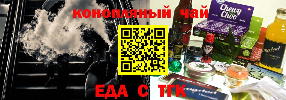 Печенье с ТГК конопля Урус-Мартан