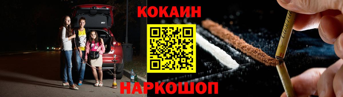 Cocaine Колумбийский  Вход с VPN  Урус-Мартан  COCAIN 97% 