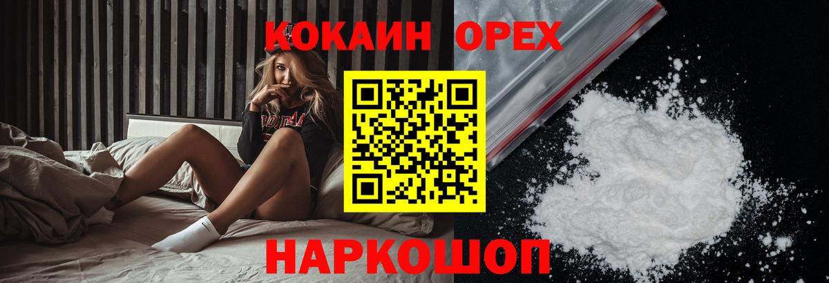 Кокаин Columbia Урус-Мартан