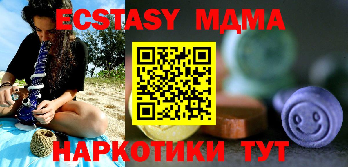 Экстази  Экстази XTC  Урус-Мартан  Вход с VPN  купить наркоту  Экстази таблы 