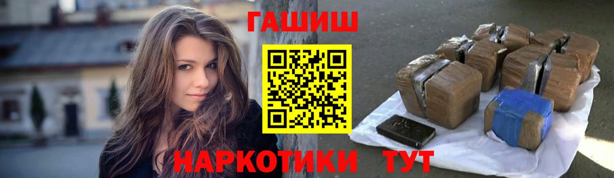 ГАШИШ 40% ТГК Урус-Мартан