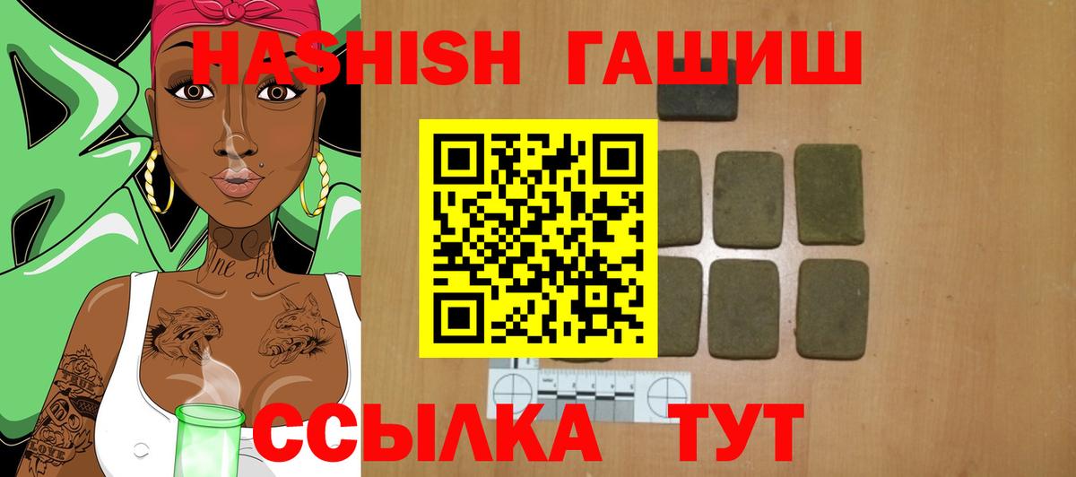 закладка  ГАШ гашик  Урус-Мартан  Вход с VPN  ГАШИШ гарик 