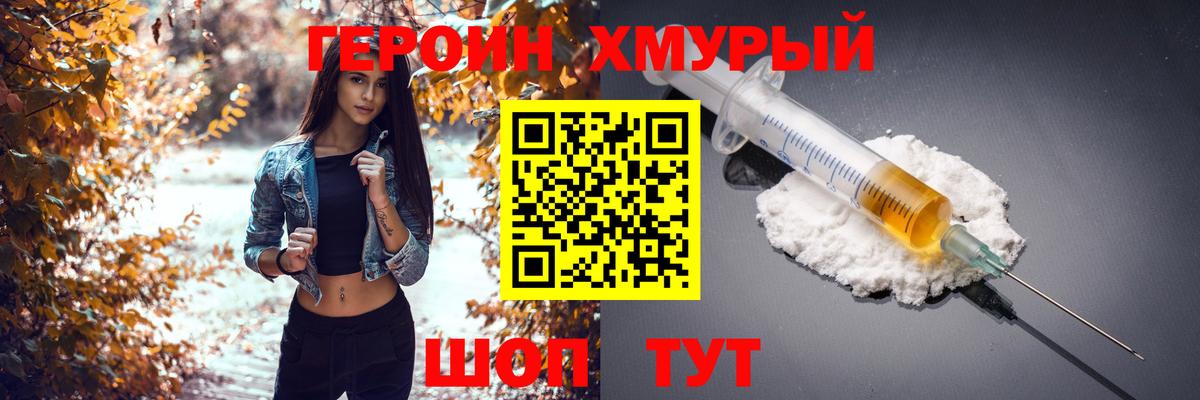 ГЕРОИН герыч Урус-Мартан