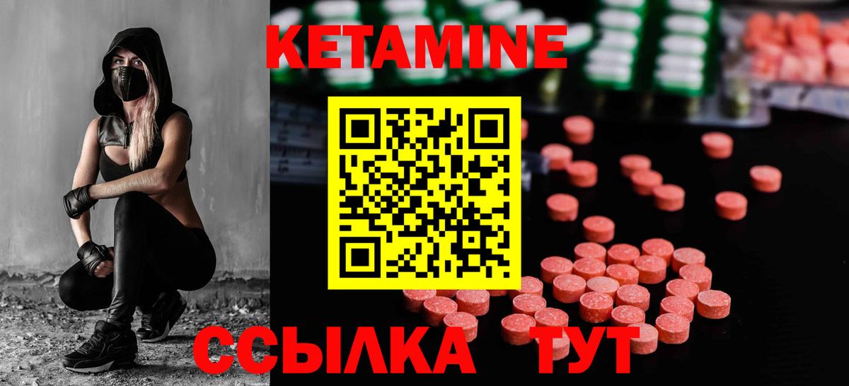 Урус-Мартан  Кетамин VHQ  мориарти наркотические препараты  Вход с VPN  КЕТАМИН VHQ 