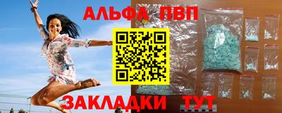 альфа пвп VHQ Малгобек