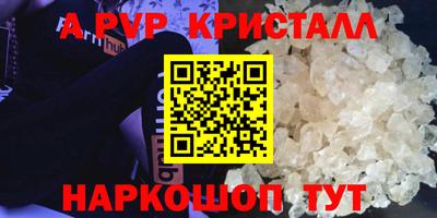 альфа пвп VHQ Малгобек