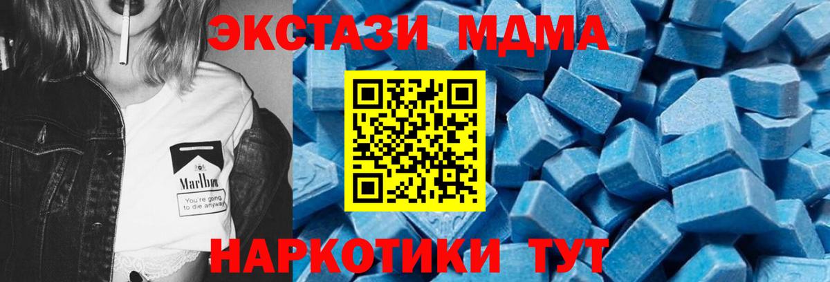 МДМА Molly  МДМА  Вход с VPN  Урус-Мартан  MDMA кристаллы 