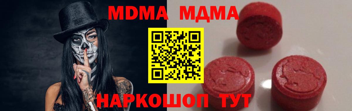 MDMA кристаллы Урус-Мартан