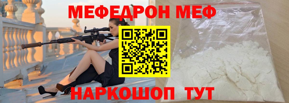 Мефедрон кристаллы Урус-Мартан