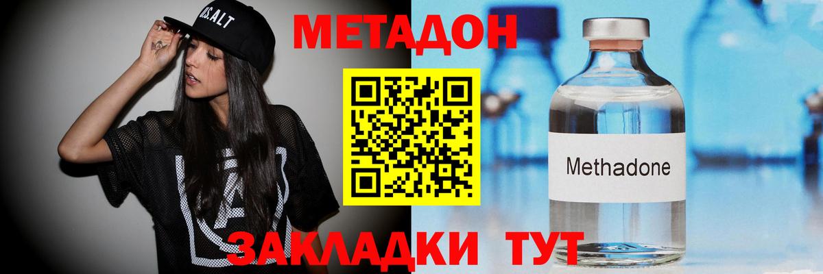 мега сайт  Метадон VHQ  Урус-Мартан  Вход с VPN  МЕТАДОН methadone 